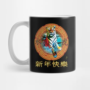 The Year of the Water Tiger by Swoot Mug